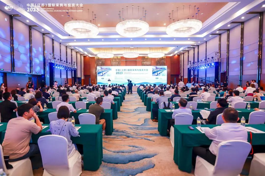 共享全球资源，共享发展红利！2023中国（江苏）国际采购与投资大会成功举办！